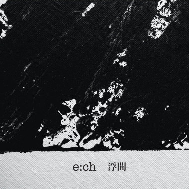 彌留