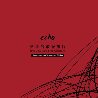 少年的最後旅行
