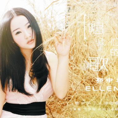 鄂中华《Friend》
