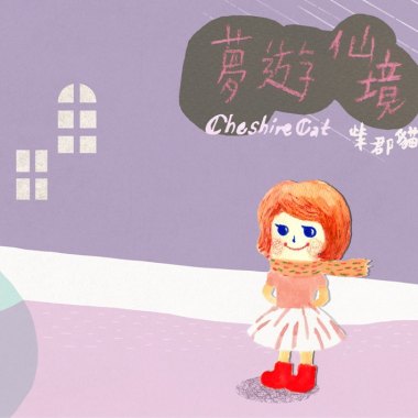 美好時光  ［EP2 烏克麗麗版］