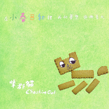 DEMO 01《小春日和》