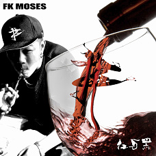 FK Moses - 红与黑(2009)