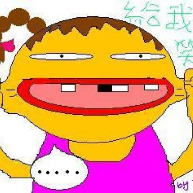 音樂好好玩