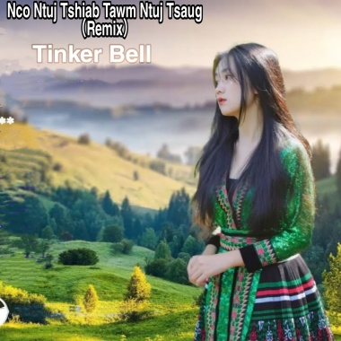 Nco Ntuj Tshiab Tawm Ntuj Tsaug