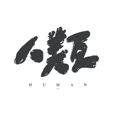 安心