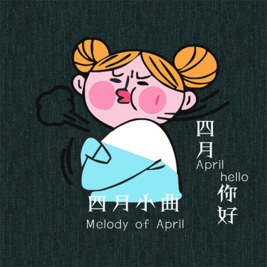 小调调