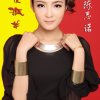 习惯孤单