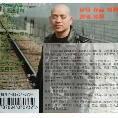 一个人的车站 伴奏
