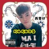 别给我贴标签