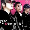 我還活著