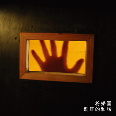 背後