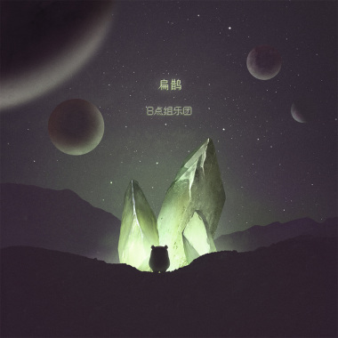 01_扁鹊