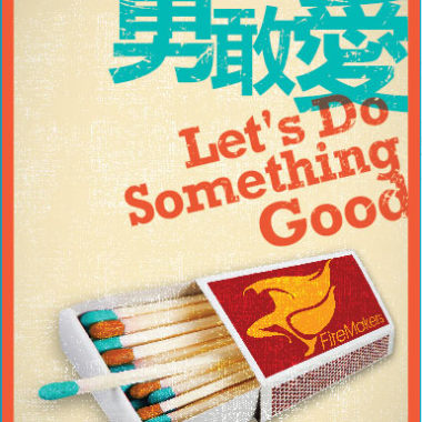 We are FireMakers