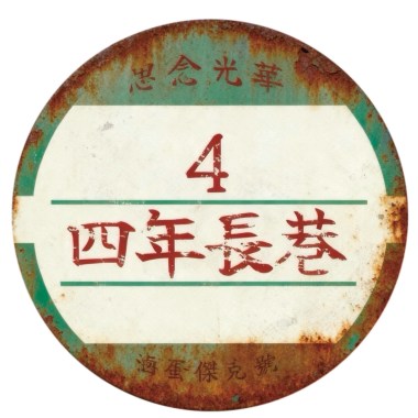 家在很遠的地方