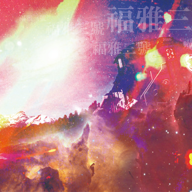 二零三九年