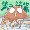 序章