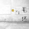 一百个去寺庙的人