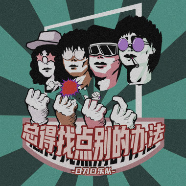 铲除(Demo)