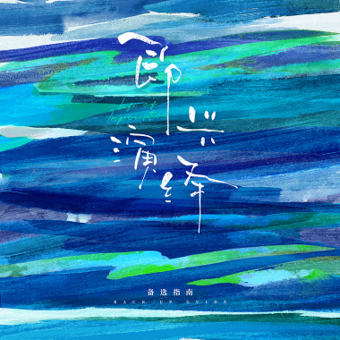 脚本缺失