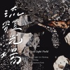 2019大稻埕國際藝術節《流體光場》Fluid Light Field 油水投影 X 自由書寫 X 當代肢體