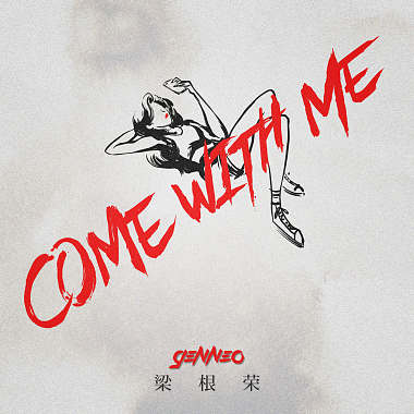 Come With Me（單曲）