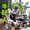 嗨嗨嗨