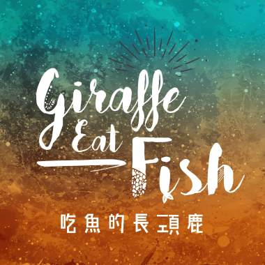 Giraffe Eat Fish - DEMO playlist