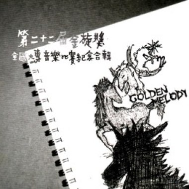 朋友之歌