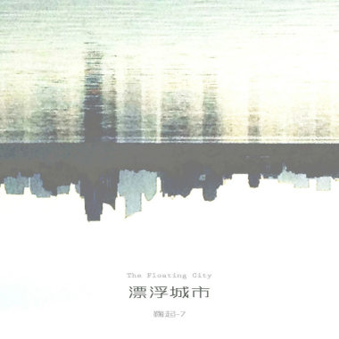 末日记
