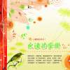 第二波試聽~濟公的深切期待~