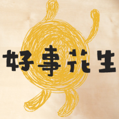 好事花生 DEMO