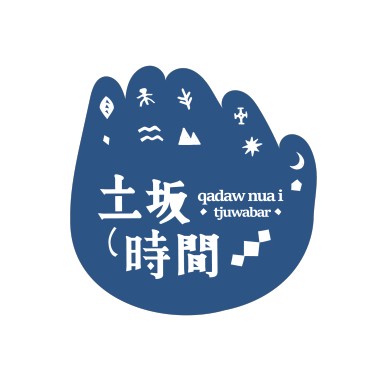 土坂時間 qadaw nua i tjuwabar