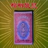 川芎