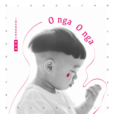 去飛翔