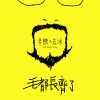 白日夢