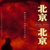 02.这个城市-郝云