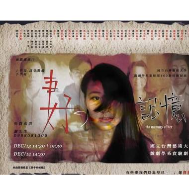 《妻子的記憶》
