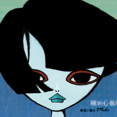 遇見明天的自己