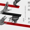 liusu theme V2