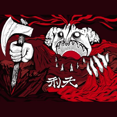 羅剎海市