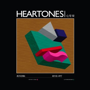 世界上最美好的事就是在一起 - Best Thing = Together 