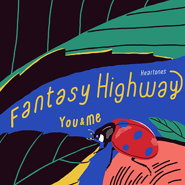 我和你的幻想公路旅行 / Fantasy Highway You & me