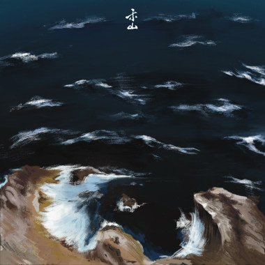 粼岸 Shore of Shimmer