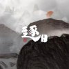 Hey Dog(嘿狗) - 出走的人