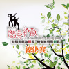 《木蘭》(原詞：佚名 樂府 木蘭詩) 
