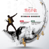 《滿江紅》(原詞：〈南宋〉岳飛 滿江紅) 