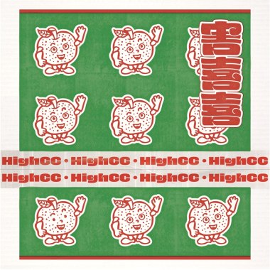 《害喜喜》HighCC