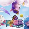 危险 危险