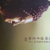覺悟之路