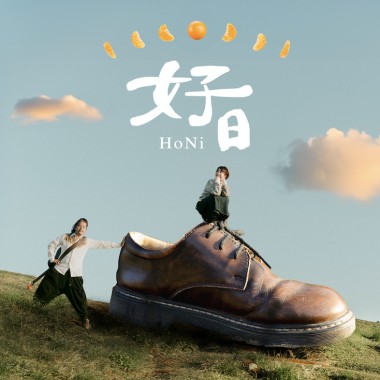 好日HoNi